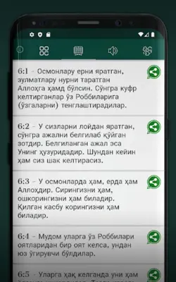 Uzbek Quran With Audio android App screenshot 2